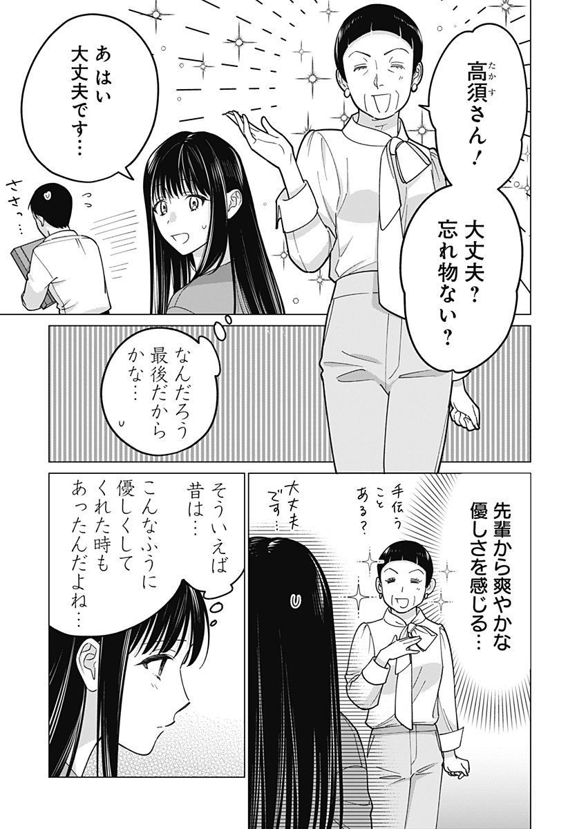 Gyaru to iinchou ga Guuzen Saikai Suru Hanashi - Chapter 17 - Page 4
